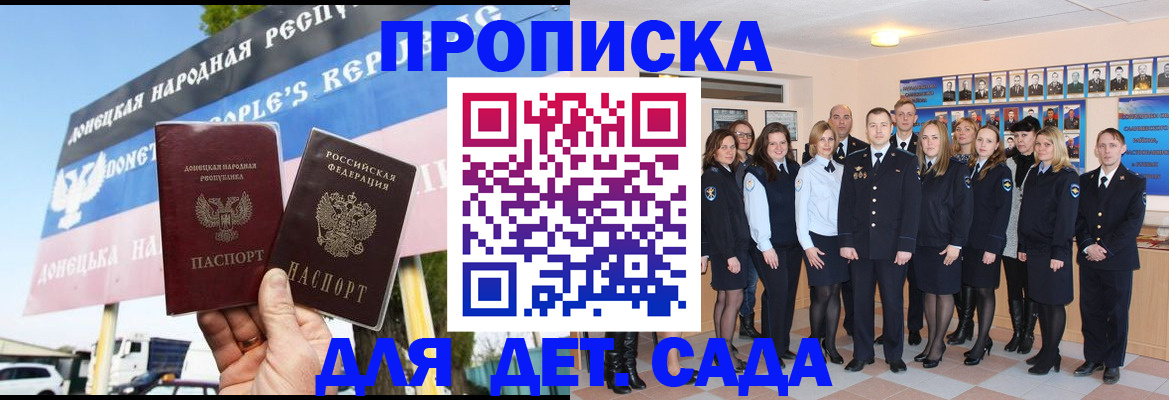 временная регистрация гарантия в Жуковке