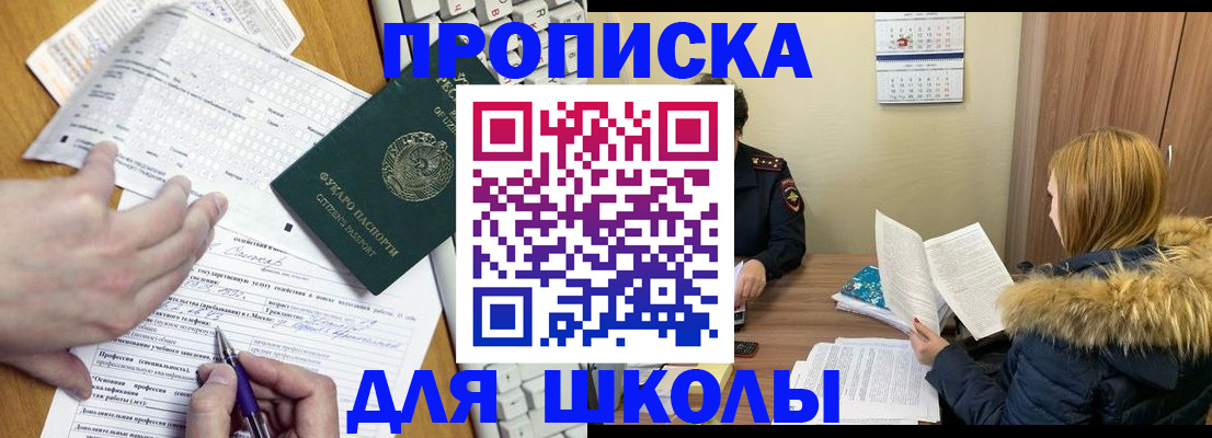 временная регистрация гарантия в Жуковке